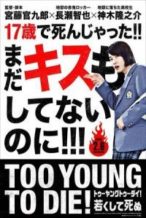 Nonton Film Too Young to Die (2016) Subtitle Indonesia Streaming Movie Download