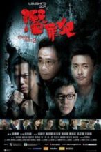 Nonton Film Turning Point 2 (2011) Subtitle Indonesia Streaming Movie Download