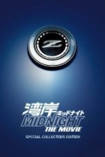 Wangan Midnight: The Movie (2009)