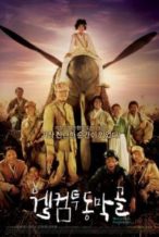 Nonton Film Welcome to Dongmakgol AKA Battle Ground 625 (2005) Subtitle Indonesia Streaming Movie Download