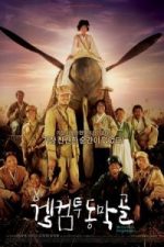 Welcome to Dongmakgol AKA Battle Ground 625 (2005)