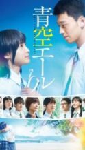 Nonton Film Yell for the Blue Sky (2016) Subtitle Indonesia Streaming Movie Download