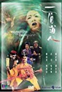 Layarkaca21 LK21 Dunia21 Nonton Film Yi mei dao ren (1989) Subtitle Indonesia Streaming Movie Download