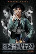 Layarkaca21 LK21 Dunia21 Nonton Film Young Gun in the Time (2012) Subtitle Indonesia Streaming Movie Download