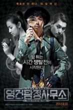 Nonton Film Young Gun in the Time (2012) Subtitle Indonesia Streaming Movie Download