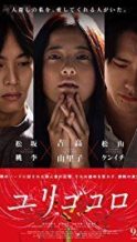 Nonton Film Yurigokoro (2017) Subtitle Indonesia Streaming Movie Download