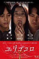 Layarkaca21 LK21 Dunia21 Nonton Film Yurigokoro (2017) Subtitle Indonesia Streaming Movie Download