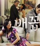 Layarkaca21 LK21 Dunia21 Nonton Film Horny Family (2013) Subtitle Indonesia Streaming Movie Download