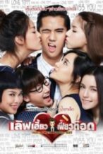Nonton Film Love Heaw Feaw Tott (2015) Subtitle Indonesia Streaming Movie Download