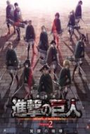 Layarkaca21 LK21 Dunia21 Nonton Film Gekijoban Shingeki no Kyojin Season 2: Kakusei no hoko (2018) Subtitle Indonesia Streaming Movie Download