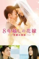 Layarkaca21 LK21 Dunia21 Nonton Film The 8-Year Engagement (8-nengoshi no hanayome) (2017) Subtitle Indonesia Streaming Movie Download