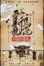 Nonton Film Oolong Courtyard: KungFu School (Oolong Courtyard) (2018) Subtitle Indonesia Streaming Movie Download