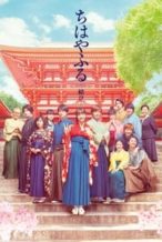 Nonton Film Chihayafuru: Musubi (2018) Subtitle Indonesia Streaming Movie Download