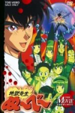Jigoku Sensei Nube: The Movie (1996)