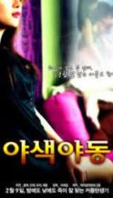 Nonton Film Sex Couple (2016) Subtitle Indonesia Streaming Movie Download