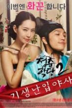 Nonton Film School Of Youth 2 (2016) Subtitle Indonesia Streaming Movie Download