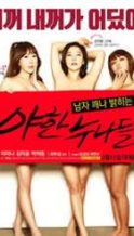 Nonton Film Erotic Sister (2016) Subtitle Indonesia Streaming Movie Download