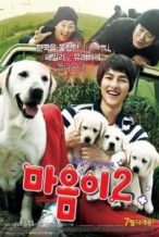 Nonton Film Heart is… 2 (2010) Subtitle Indonesia Streaming Movie Download