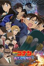 Detective Conan Movie: The Sniper from Another Dimension (2014)
