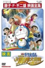 Nonton Film Doraemon the Movie: Nobita’s New Great Adventure Into the Underworld – The Seven Magic Users (2007) Subtitle Indonesia Streaming Movie Download