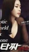 Nonton Film Erotic World Sex Phone (2017) Subtitle Indonesia Streaming Movie Download