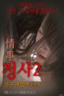 Layarkaca21 LK21 Dunia21 Nonton Film An Affair 2: My Friend’s Step Mother (2017) Subtitle Indonesia Streaming Movie Download