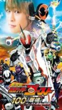 Nonton Film Kamen Rider Ghost the Movie: The 100 Eyecons and Ghost’s Fateful Moment (2016) Subtitle Indonesia Streaming Movie Download