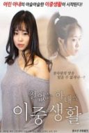 Layarkaca21 LK21 Dunia21 Nonton Film A Lusty Wife’s Double Life (2017) Subtitle Indonesia Streaming Movie Download