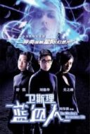 Layarkaca21 LK21 Dunia21 Nonton Film The Wesley’s Mysterious File (2002) Subtitle Indonesia Streaming Movie Download
