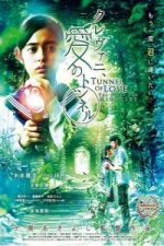 Tunnel of Love: The Place For Miracles (2015)
