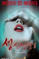 Layarkaca21 LK21 Dunia21 Nonton Film The Tale of Sexy Shim Cheong (2017) Subtitle Indonesia Streaming Movie Download