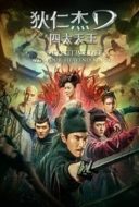 Layarkaca21 LK21 Dunia21 Nonton Film Detective Dee: The Four Heavenly Kings (2018) Subtitle Indonesia Streaming Movie Download