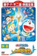 Layarkaca21 LK21 Dunia21 Nonton Film Doraemon the Movie: Nobita’s Mermaid Legend (2010) Subtitle Indonesia Streaming Movie Download