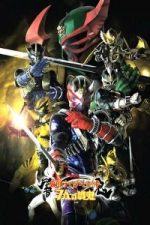 Kamen Rider Hibiki & the Seven Fighting Demons (2005)