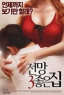 Layarkaca21 LK21 Dunia21 Nonton Film House with a Good View 3 (2016) Subtitle Indonesia Streaming Movie Download