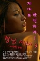 Layarkaca21 LK21 Dunia21 Nonton Film My Brother’s Wife 3 – The Woman Downstairs (2017) Subtitle Indonesia Streaming Movie Download