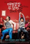 Layarkaca21 LK21 Dunia21 Nonton Film How the Lack of Love Affects Two Men (2006) Subtitle Indonesia Streaming Movie Download
