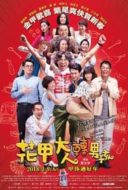 Layarkaca21 LK21 Dunia21 Nonton Film Back to the Good Times (2018) Subtitle Indonesia Streaming Movie Download