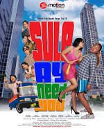 Sule, Ay Need You (2012)