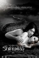 Layarkaca21 LK21 Dunia21 Nonton Film Deep in the Jungle (2008) Subtitle Indonesia Streaming Movie Download