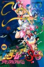 Sailor Moon Super S: The Movie (1995)