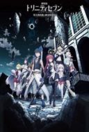 Layarkaca21 LK21 Dunia21 Nonton Film Trinity Seven the Movie- Eternity Library and Alchemic Girl (2017) Subtitle Indonesia Streaming Movie Download