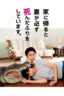 Layarkaca21 LK21 Dunia21 Nonton Film When I Get Home, My Wife Always Pretends to Be Dead. (2018) Subtitle Indonesia Streaming Movie Download
