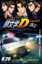 New Initial D the Movie: Legend 2 – Racer (2015)