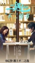 Nonton Film Beijing Meets Seattle II: Book of Love (2016) Subtitle Indonesia Streaming Movie Download