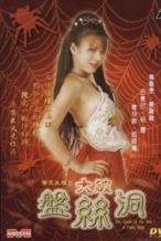 Nonton Film The Quest of the Sex: A Holly Hole (2003) Subtitle Indonesia Streaming Movie Download