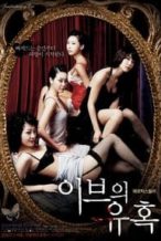 Nonton Film Temptation of Eve: Her Own Technique (2007) Subtitle Indonesia Streaming Movie Download