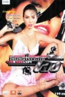 Layarkaca21 LK21 Dunia21 Nonton Film The Sexy Spy (2004) Subtitle Indonesia Streaming Movie Download