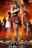 Layarkaca21 LK21 Dunia21 Nonton Film Woman Hunting Massacre Woods (2012) Subtitle Indonesia Streaming Movie Download
