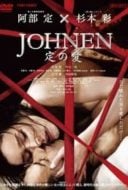 Layarkaca21 LK21 Dunia21 Nonton Film Johnen: Love of Sada (2008) Subtitle Indonesia Streaming Movie Download